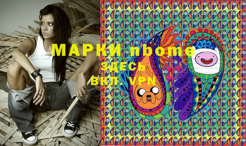 Марки N-bome 1,8мг  где продают наркотики  Асино 